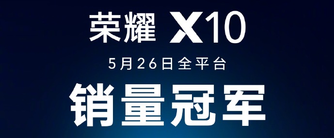 荣耀X10陪珠峰登山队成功登顶并进行通话