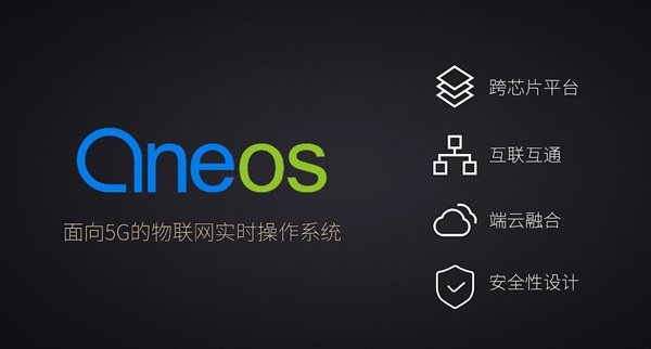 中国移动推出物联网操作系统OneOs