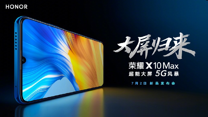 荣耀 X10 Max采用RGBW屏幕
