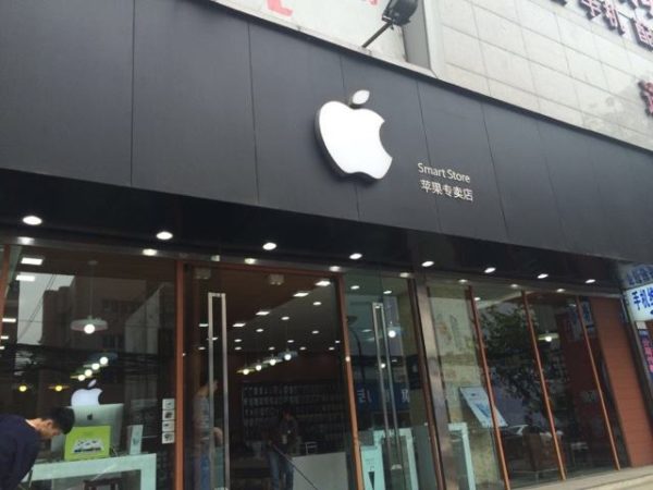 图片[2]-苹果关七家零售店