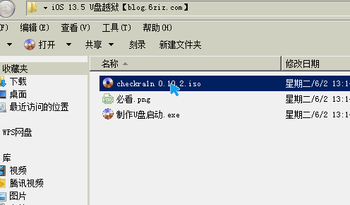 IOS13.5.1windows越狱