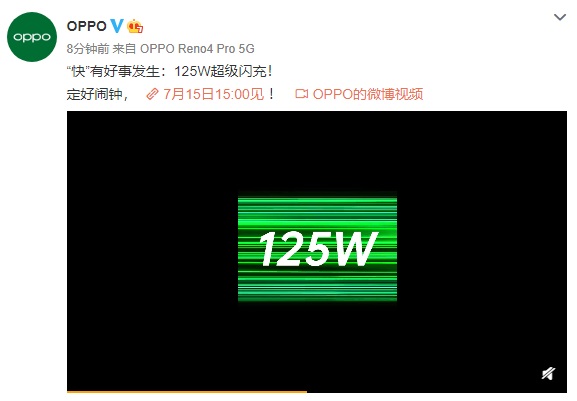OPPO125W超级闪充官宣7月15日发布