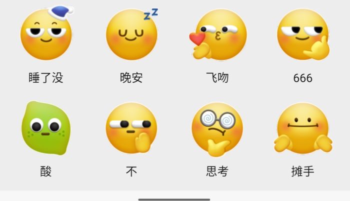 微信黄脸 WeChat Face3.0表情