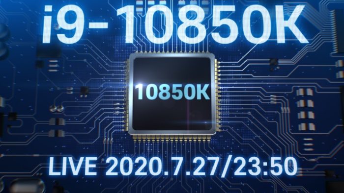 英特尔i9-10850K将于7月27日上市