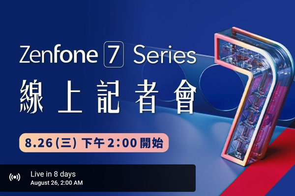 华硕Zenfone7