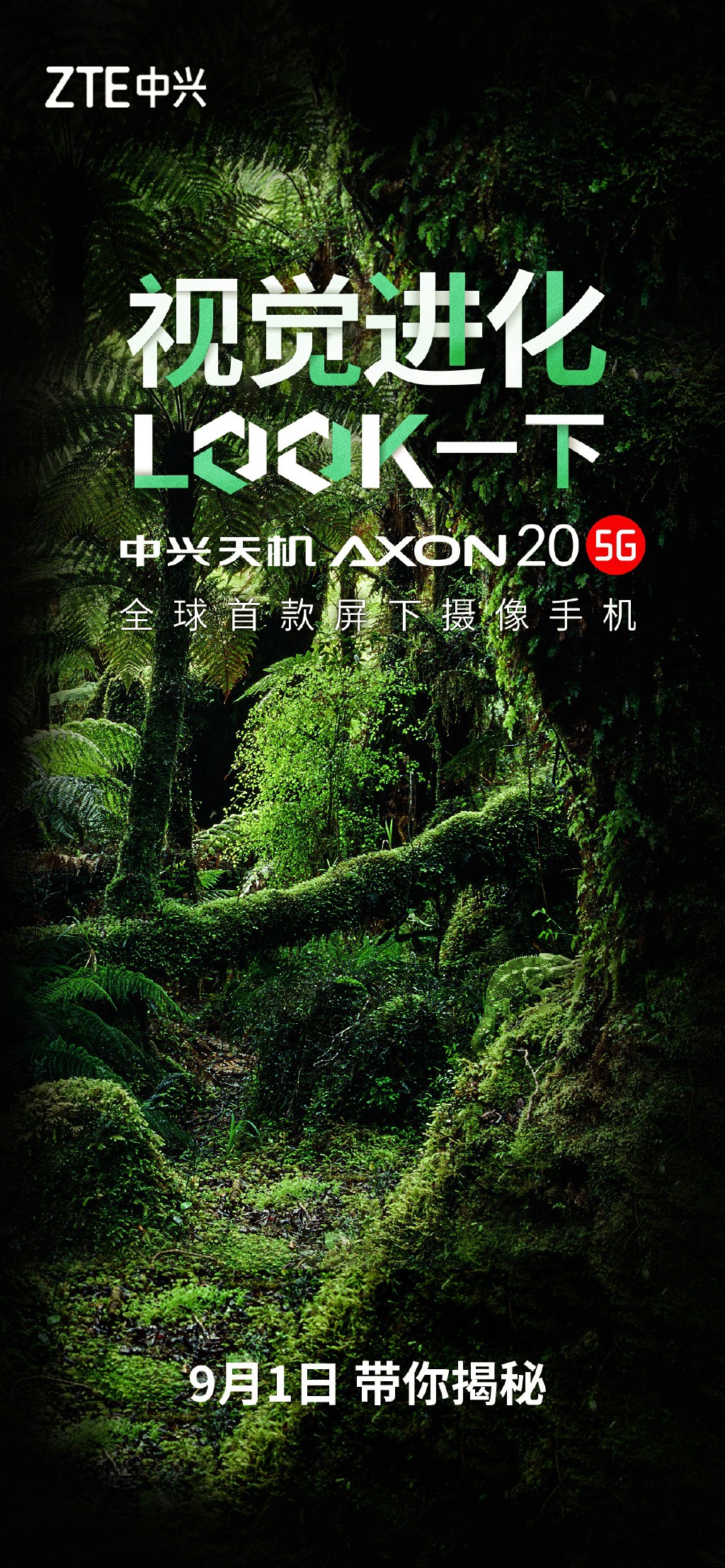 图片[2]-中兴AXON20真全面屏手机外观发布日期公布