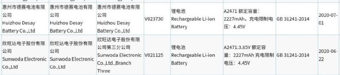 iPhone12/Max/Pro/Pro Max电池入网认证