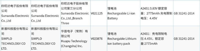 图片[2]-iPhone12/Max/Pro/Pro Max电池入网认证