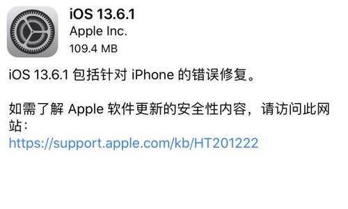iOS13.6.1发布