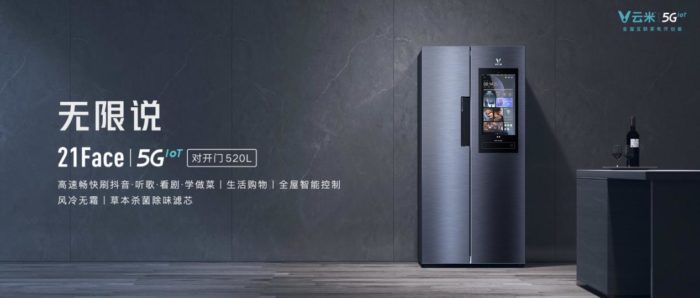 全球首台能刷抖音的5G冰箱发布