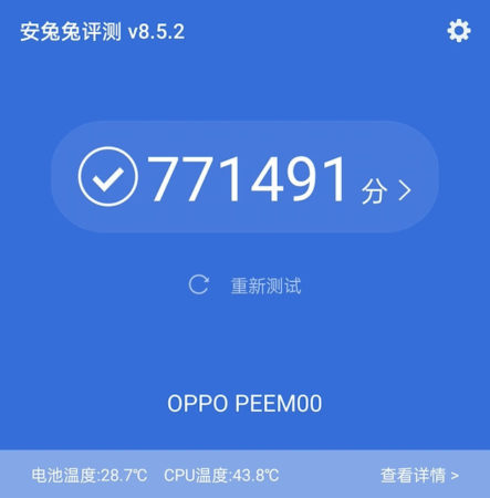 OPPO Find X3安兔兔常温跑分77万