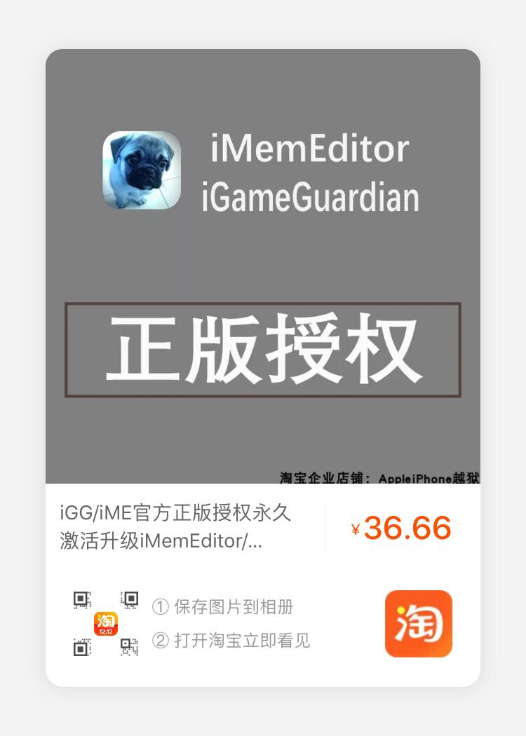 iGG/iME正版授权注册购买