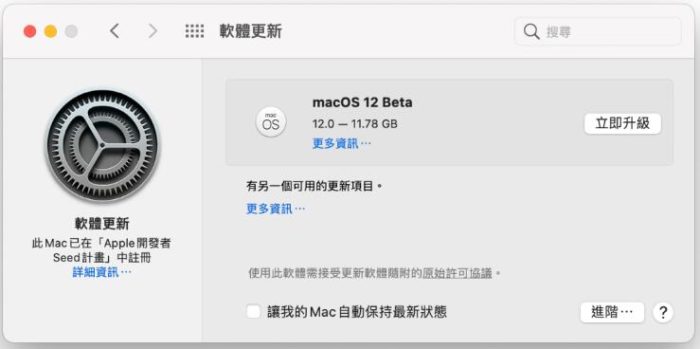 macOS Beta开发者测试版更新教程