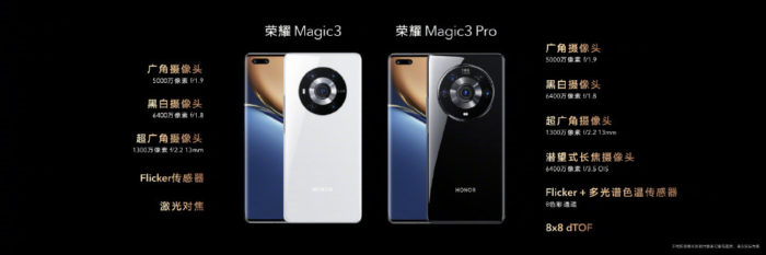 荣耀Magic3 Pro