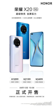 荣耀X20手机售价