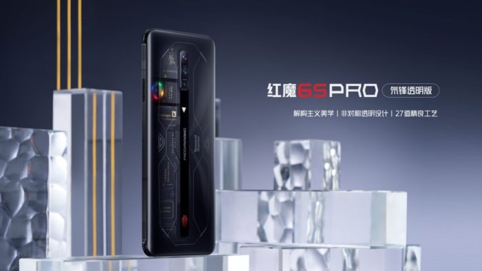 红魔游戏手机6S Pro